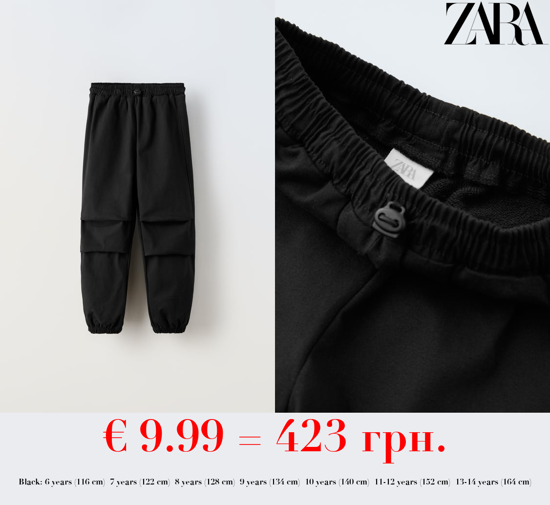 CONTRAST PARACHUTE TROUSERS