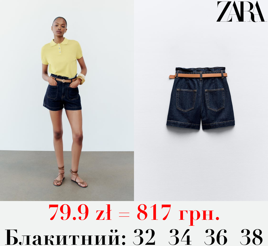 ШОРТИ Z1975 BAGGY З РЕМЕНЕМ