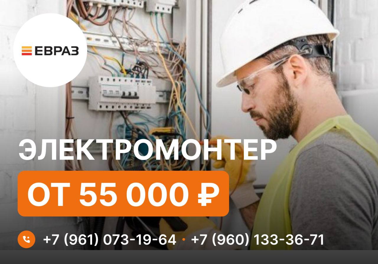 Работа во владимире. Работа в Нижнем Новгороде электромонтером свежие.