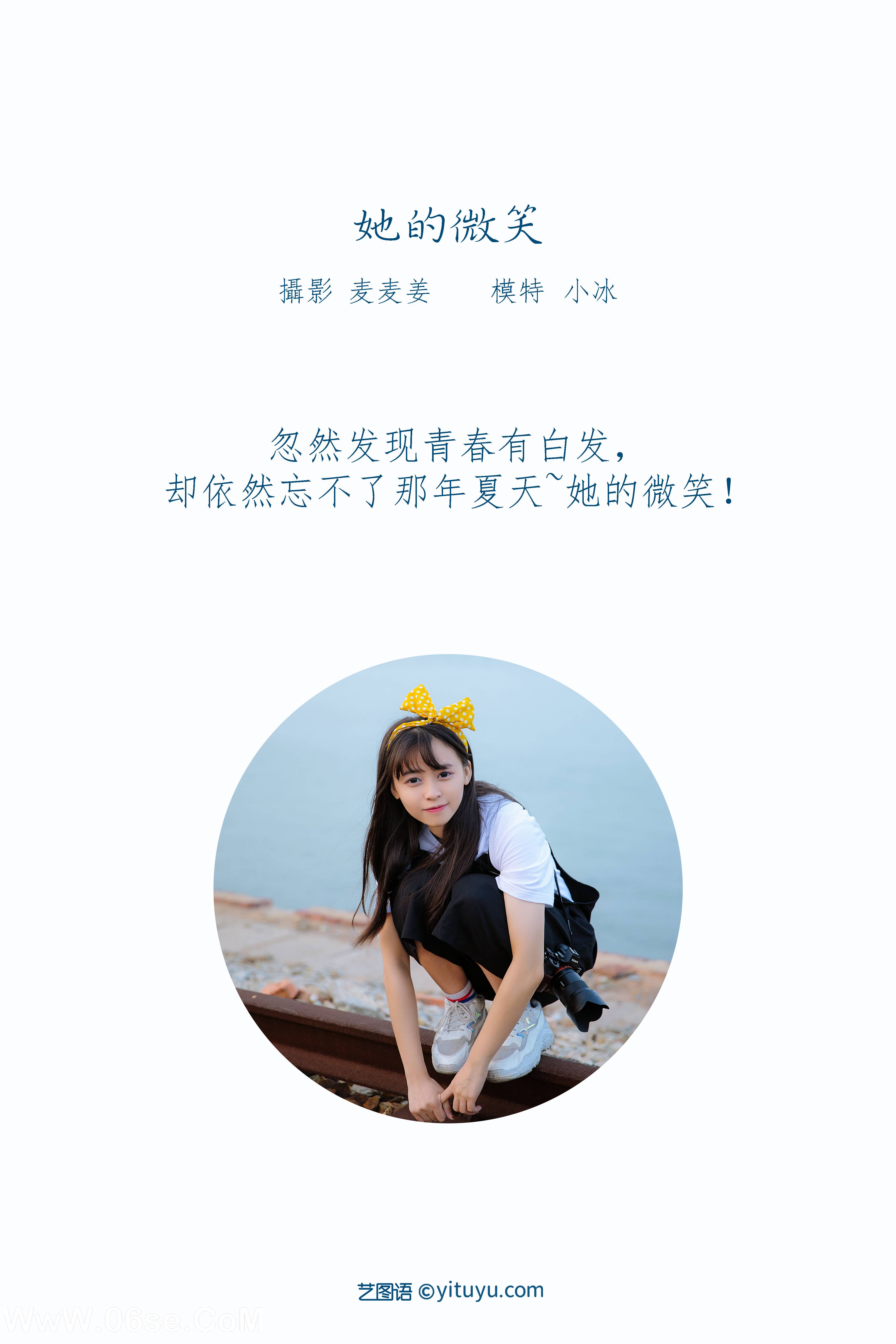 图片[2]-[YITUYU艺图语]2022.02.21 她的微笑 慕容寒冰_[28+1P／177MB]-六色网