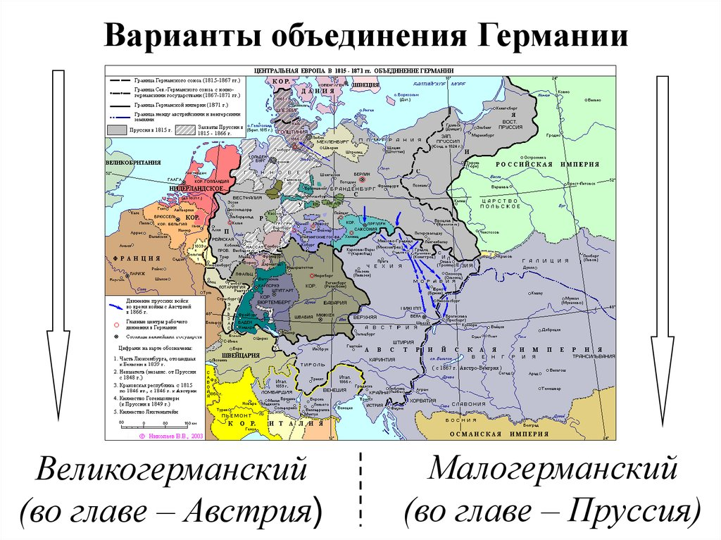 Объединение германий. Карта объединение Германии 1864-1871. Объединение Германии 1871 карта. Объединение Германии образование германской империи 1866. Карта Германии до объединения 1871.