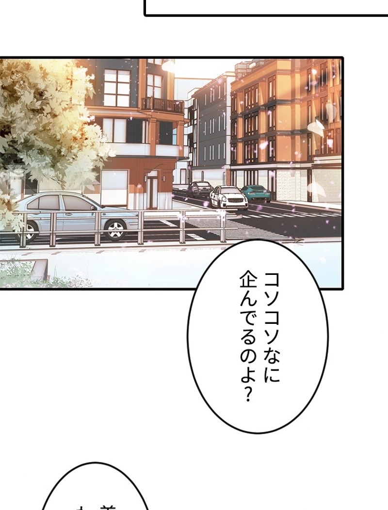 この嘘は致し方ないでしょう？ 第24話 - 25