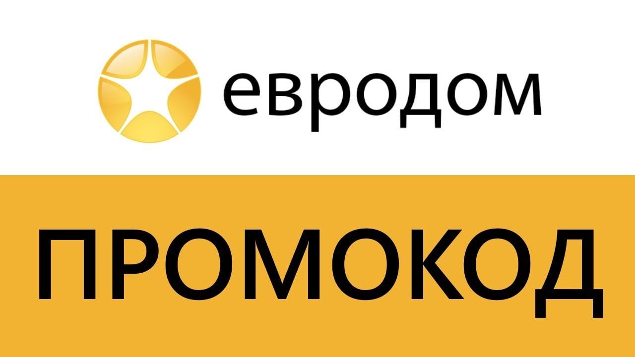 Магазин Евродом Промокод