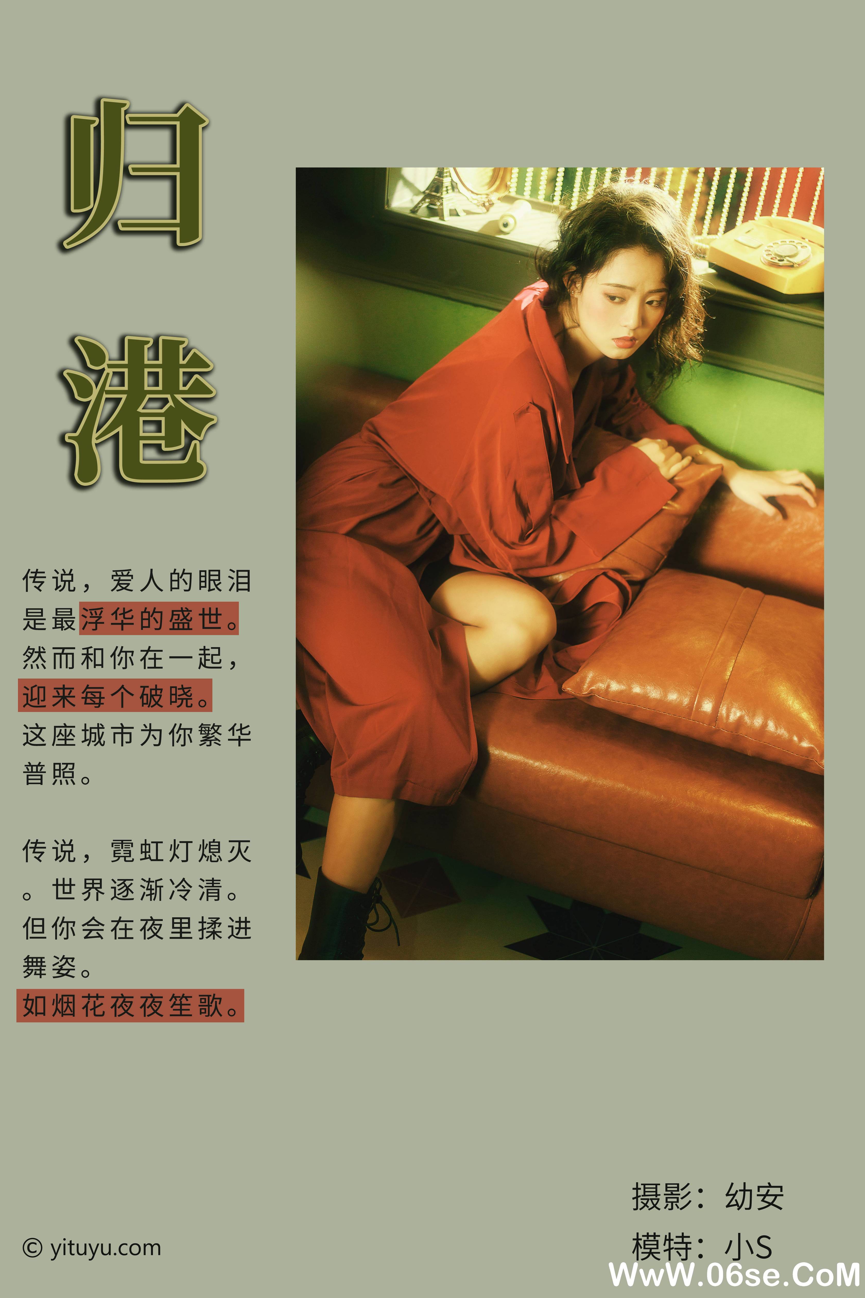 图片[2]-[YITUYU艺图语]2021.03.10 归港 小S[37+1P／880MB]-六色网