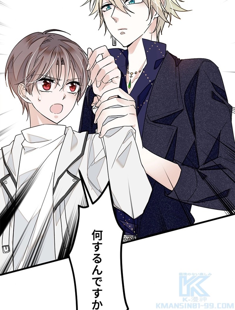 この嘘は致し方ないでしょう？ 第26話 - 26