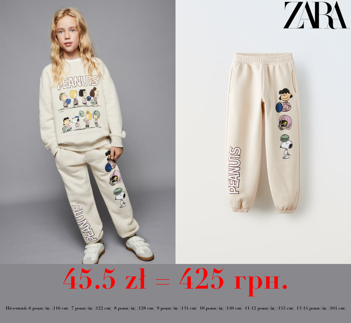 ШТАНИ SNOOPY PEANUTS™