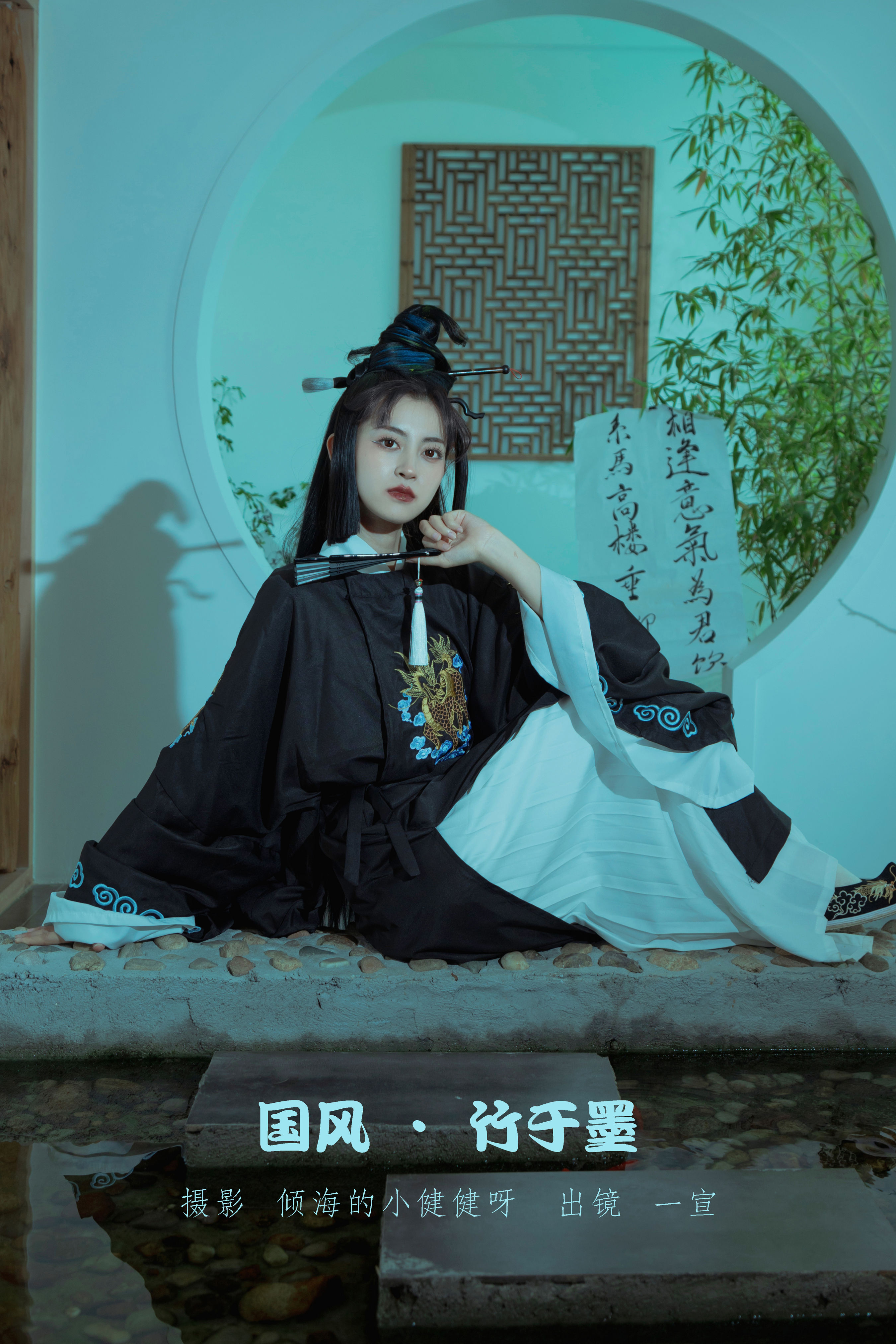 [YITUYU艺图语]2022.08.01 国风 · 竹与墨 壹萱-[42+1P／493MB]-六色网