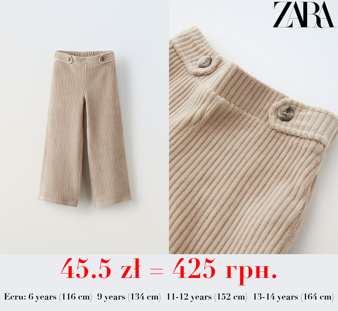 BUTTONED CORDUROY TROUSERS