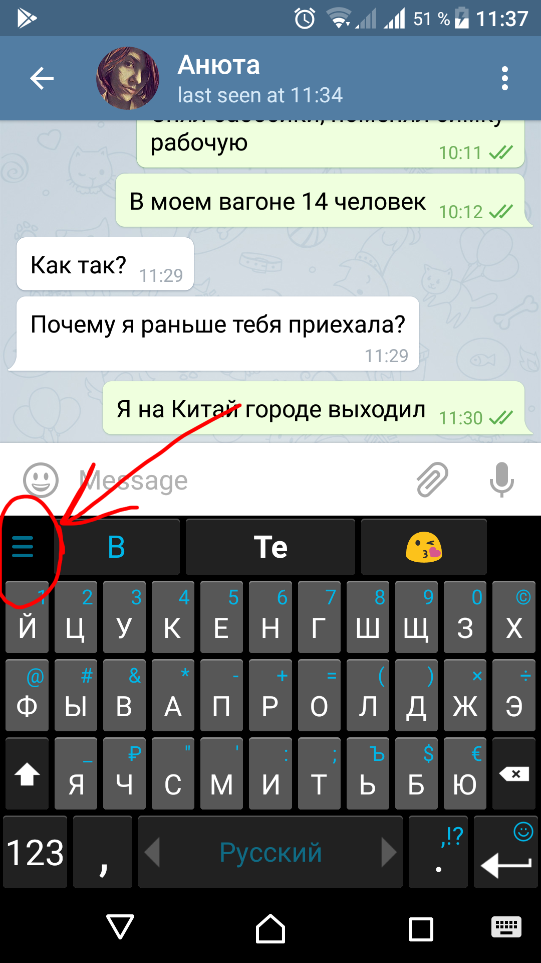 Как поставить на русский язык в телеграмме андроид фото 83
