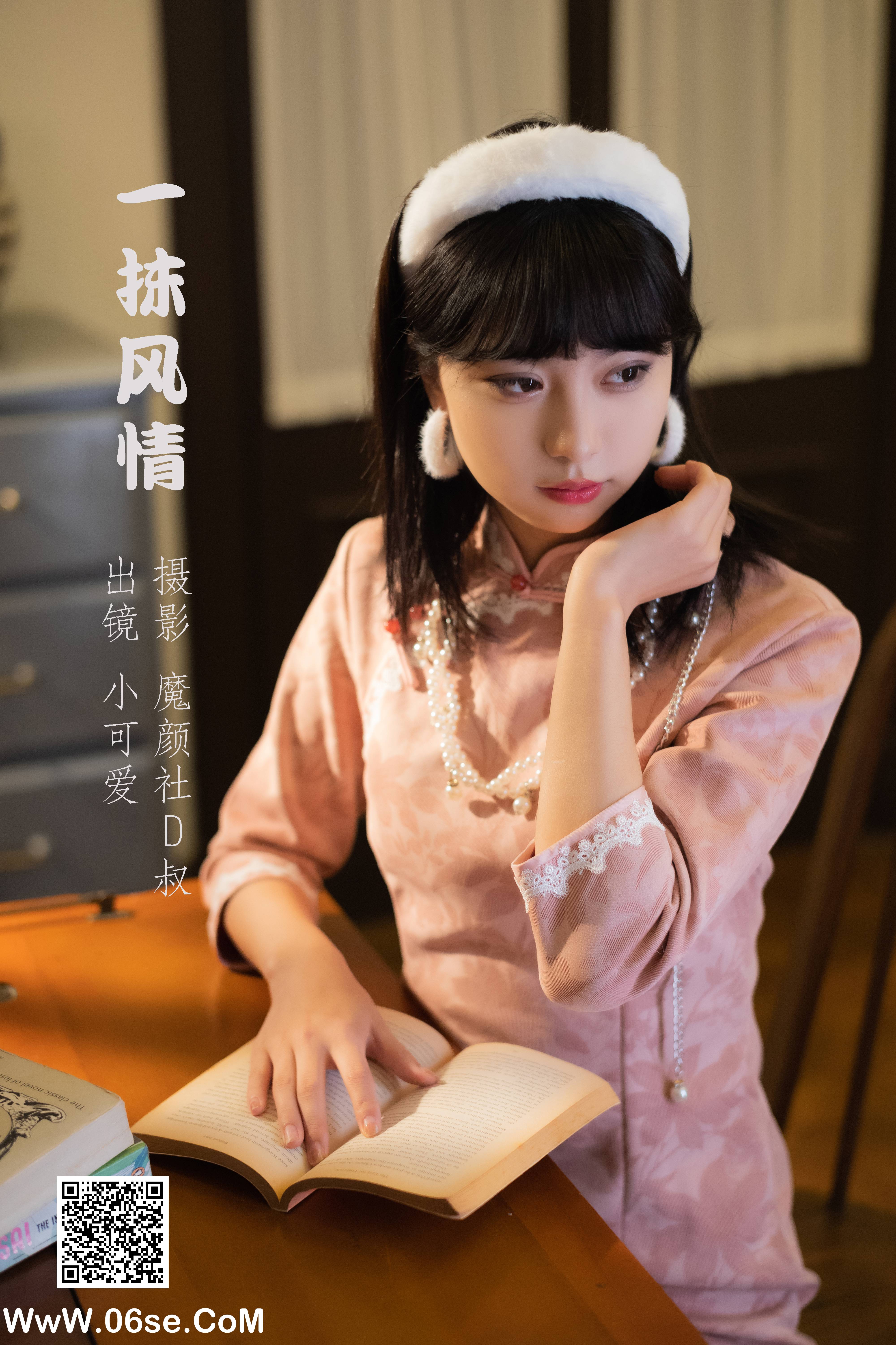 [YITUYU艺图语]2022.06.13 一抹风情 小可爱[22P-350.95MB]-六色网