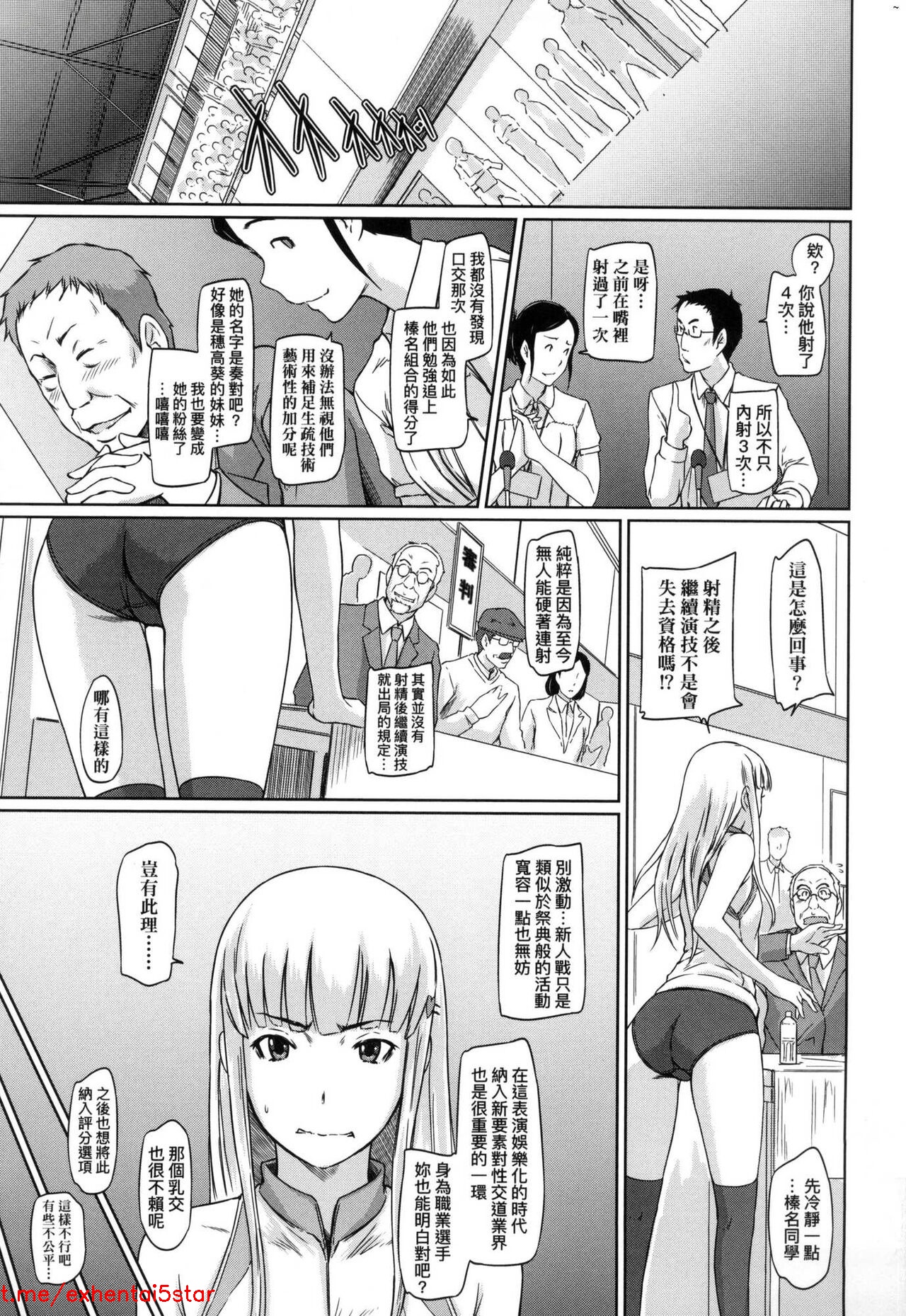 Suki Ni Nattara Icchokusen English