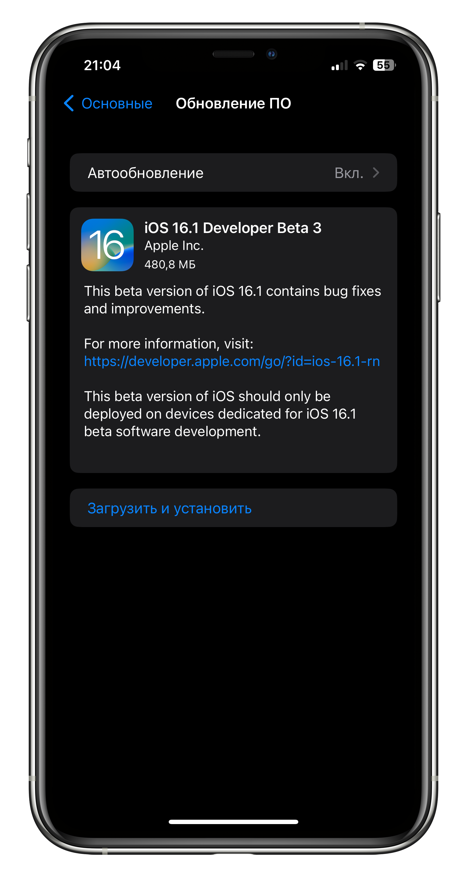 Ios beta 5. Обновление IOS 16. Айос 16.1. IOS Beta. İOS 16.1 Beta 1.