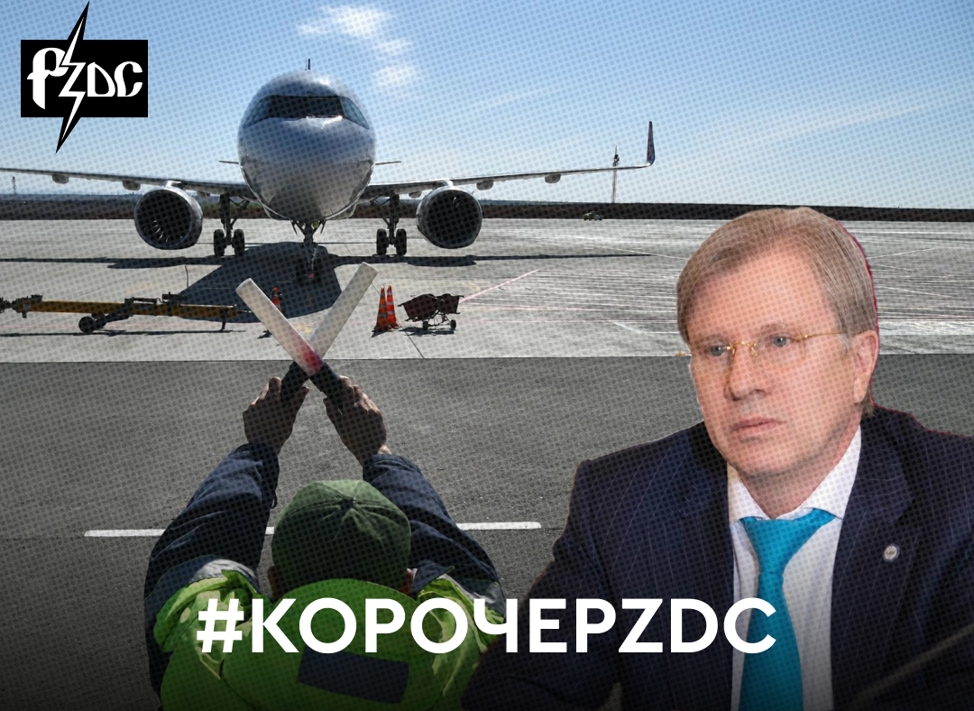 Pzdc телеграмм канал.