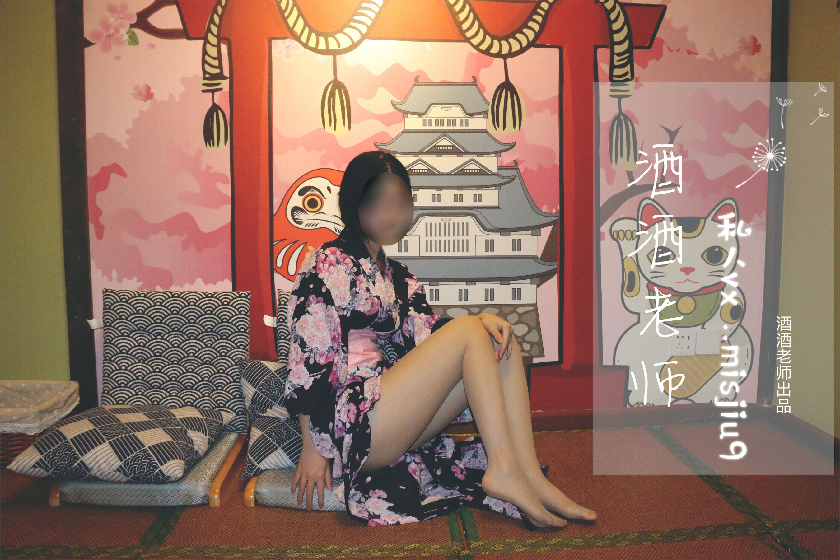 [福利COS]_酒酒老师_-_和服与丝，沉静冶艳-写真图集共51P 8