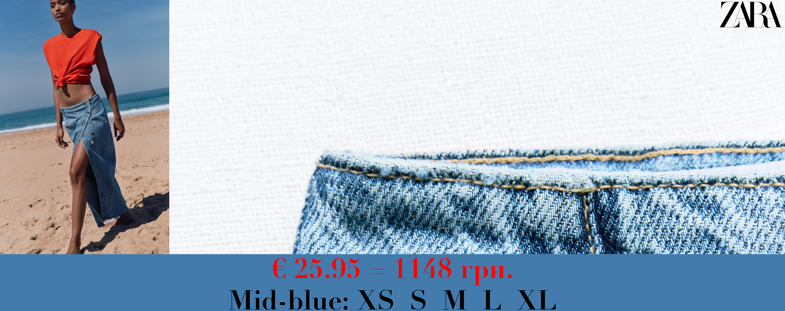 Z1975 CROSSOVER DENIM MIDI SKIRT