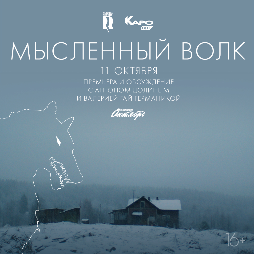 смысловые галлюцинации мысленный волк. мысленный волк афиша. смысловые галлюцинации мысленный волк лучшее. смысловые галлюцинации 2000. смысловые галлюцинации песни.