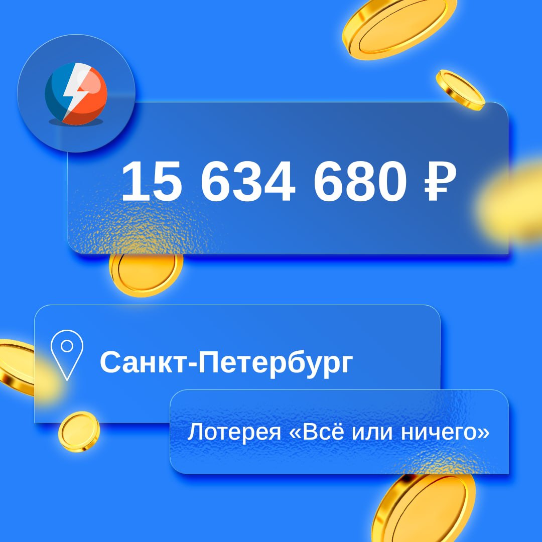 Столото – Telegram