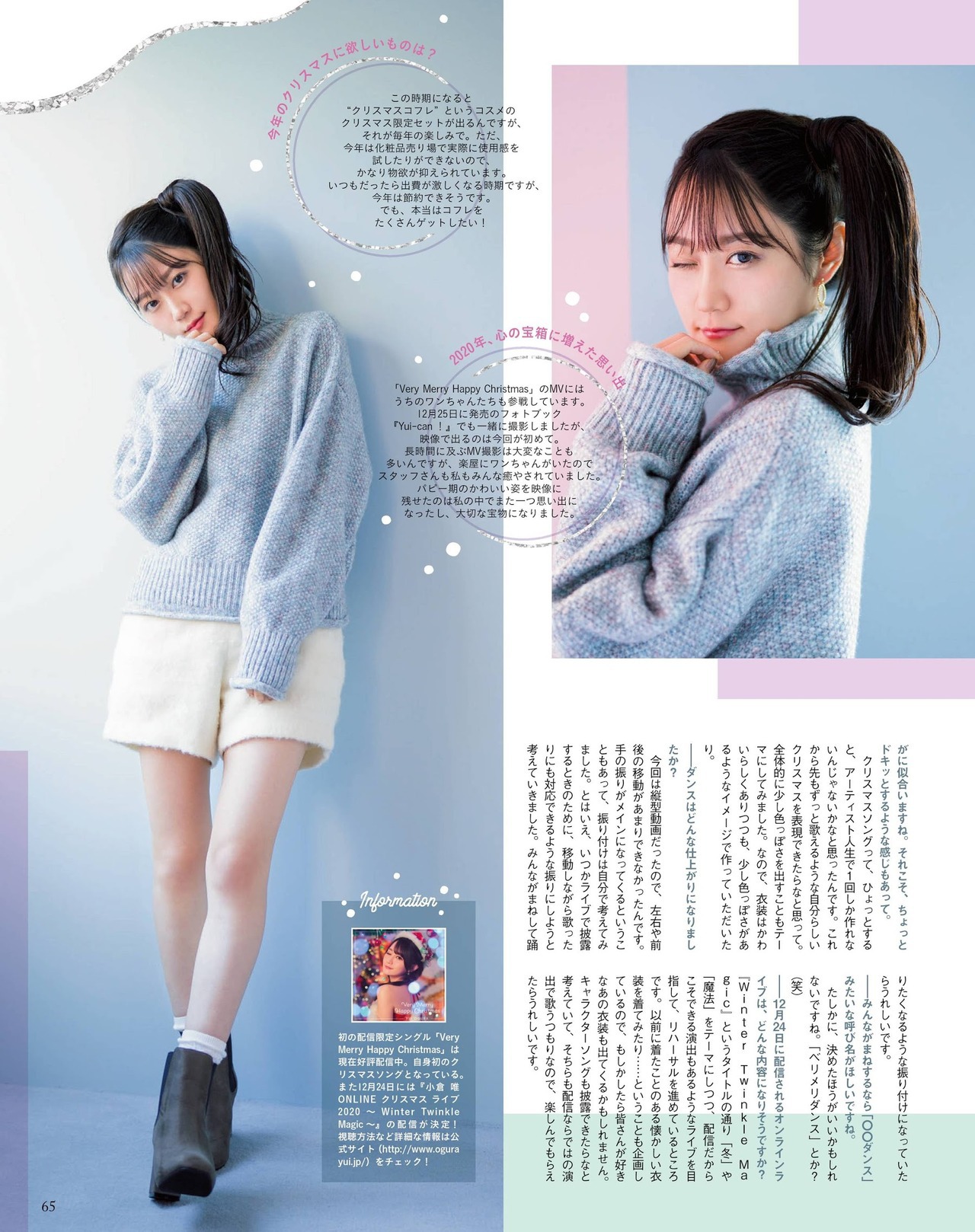 Yui Ogura 小倉唯, Seigura 2021.01 (声優グランプリ 2021年1月号) 3