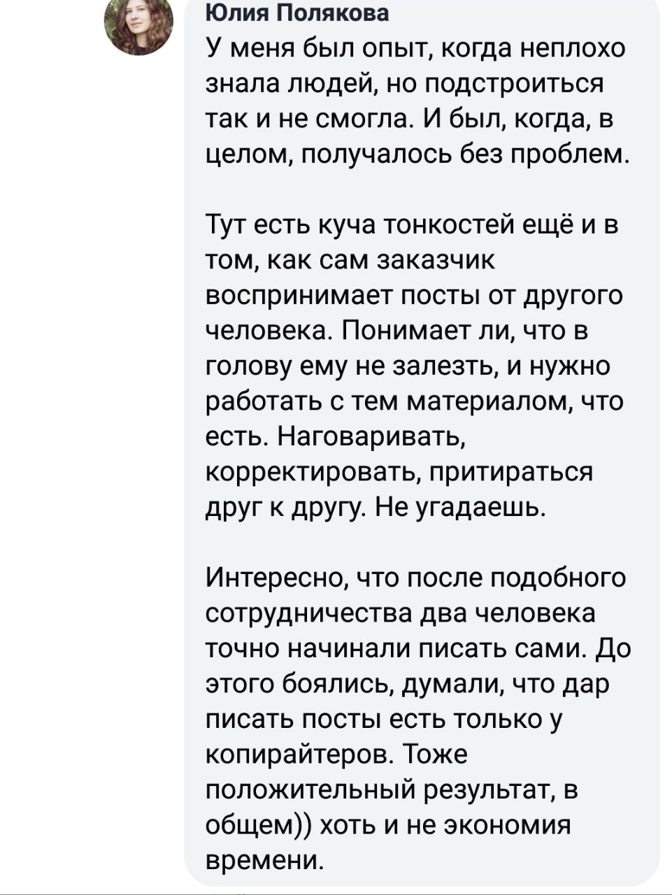 как научиться писать фанфики с нуля красиво и быстро фото 90