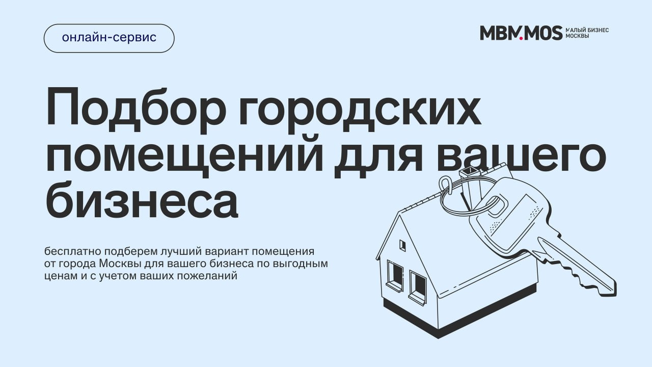 MBM.MOS | Малый бизнес Москвы – Telegram