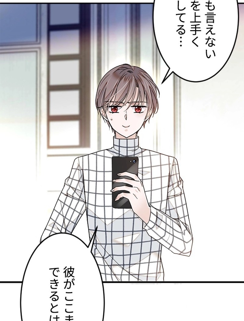 この嘘は致し方ないでしょう？ 第48話 - 26