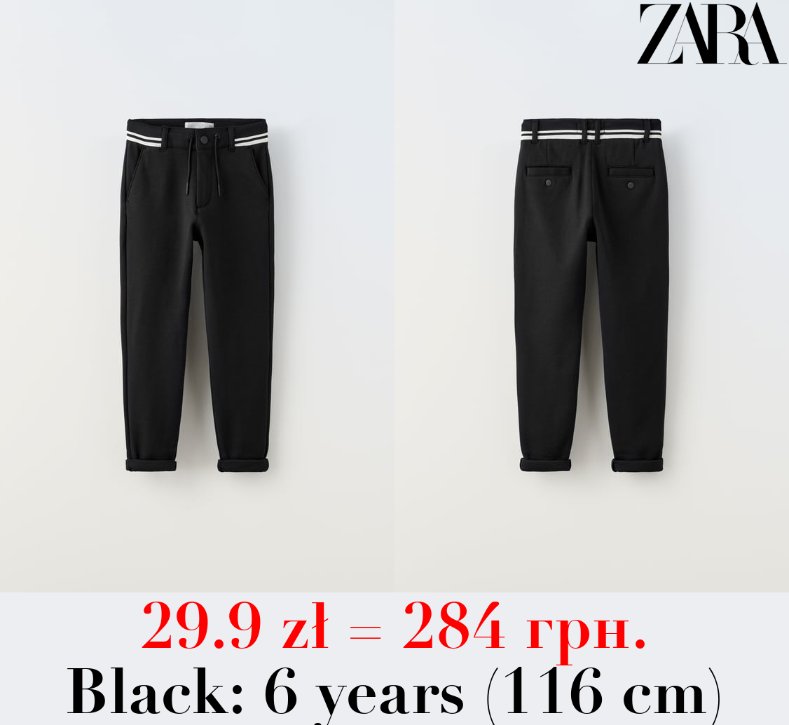 RIBBED TROUSERS