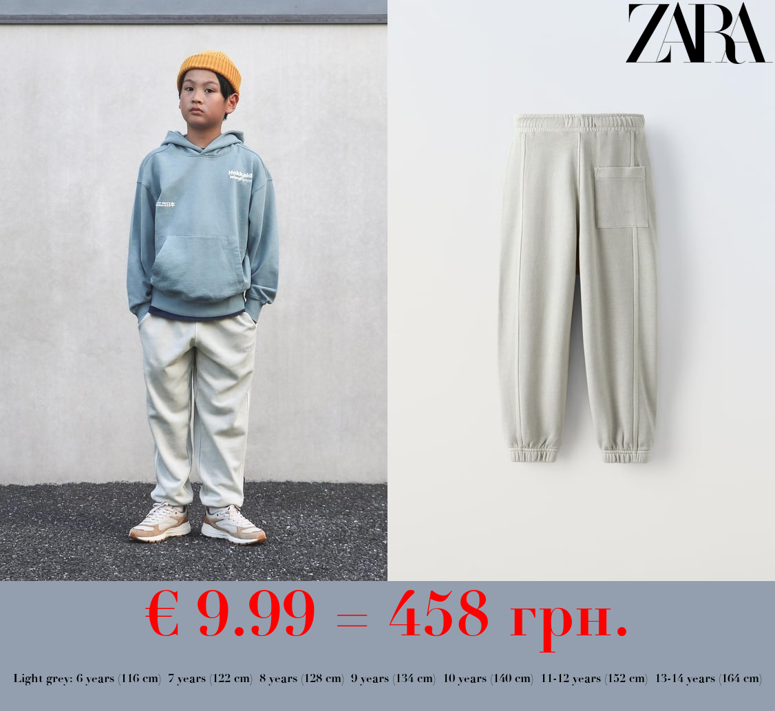 GARMENT DYE PLUSH TROUSERS