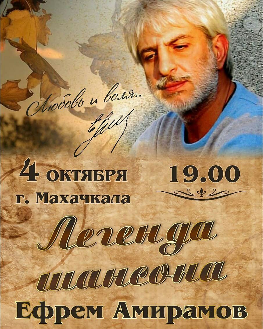 Певец амирамов