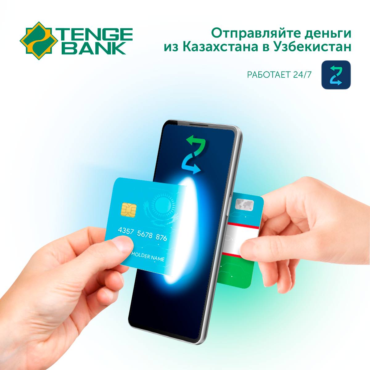 Tenge Bank – Telegram