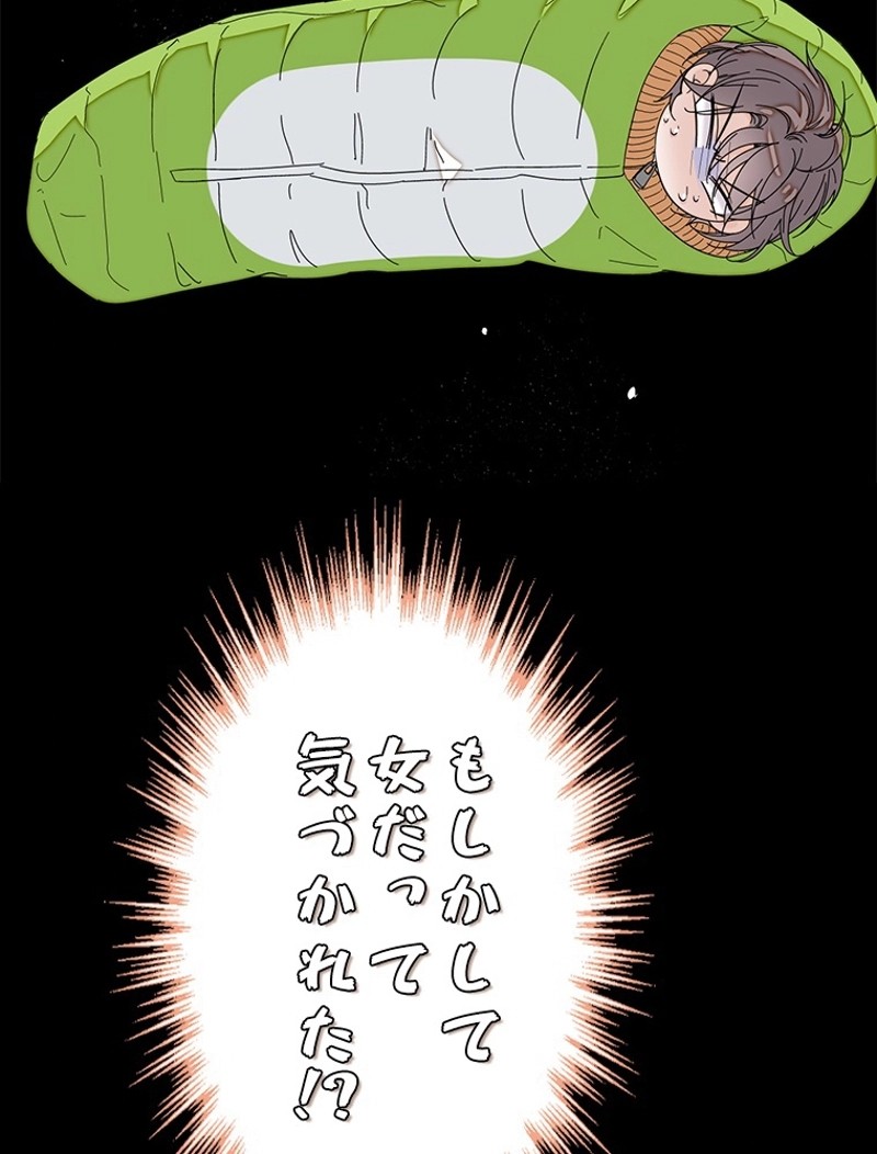 この嘘は致し方ないでしょう？ 第4話 - 85