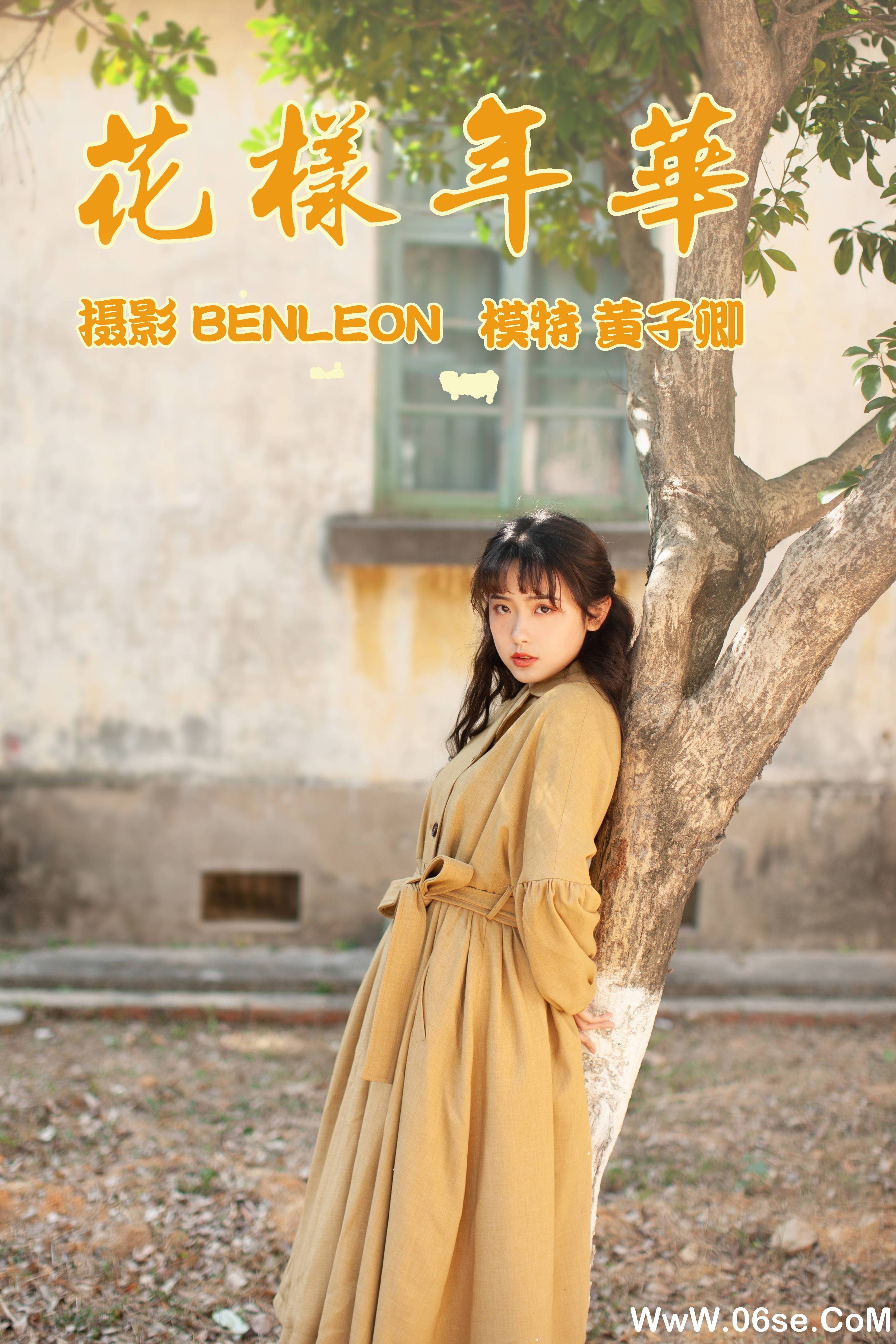 [YITUYU艺图语]2021.05.21 花样年华 黄子卿[27+1P／267MB]-六色网