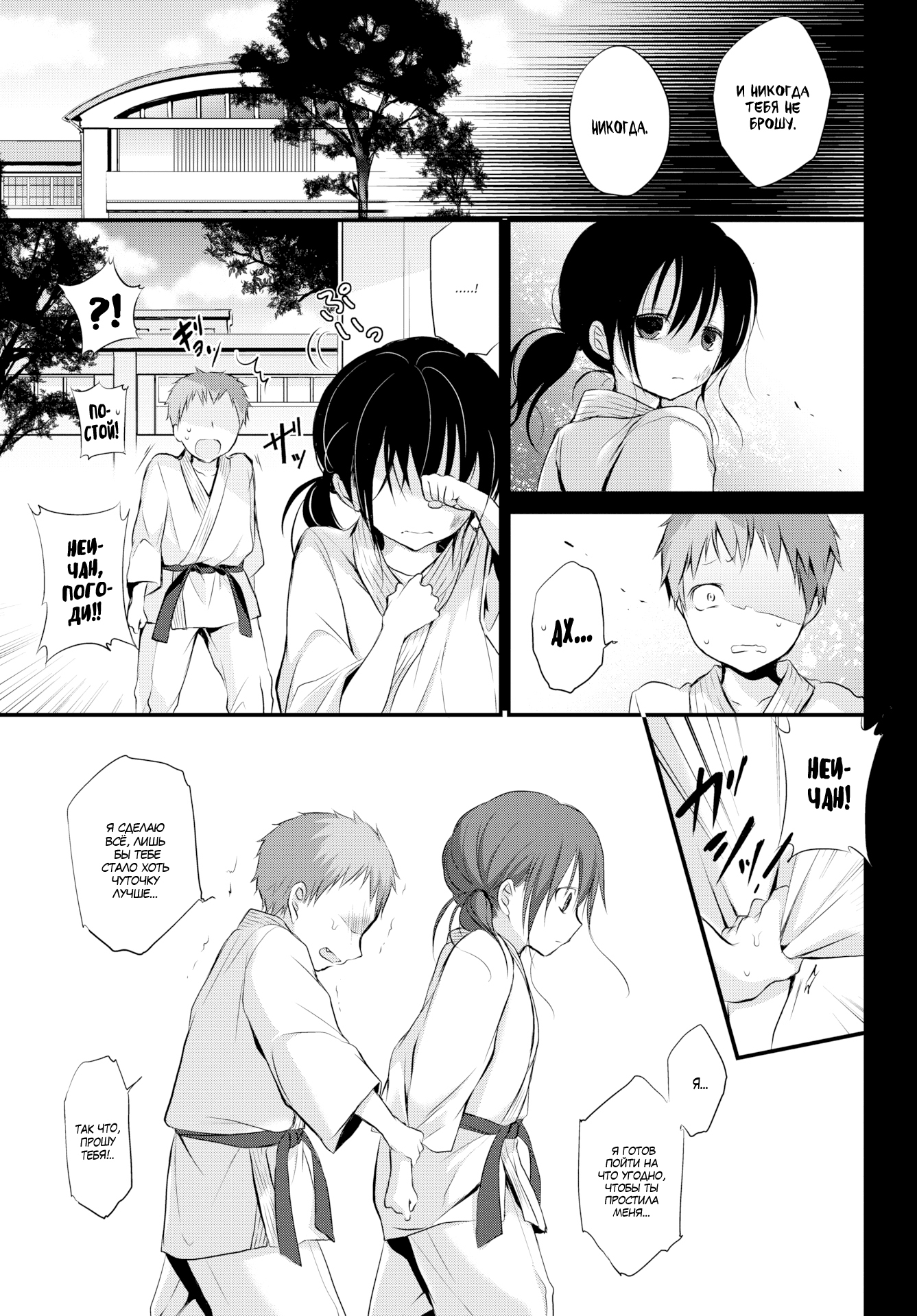 Uwabaki No Nioi