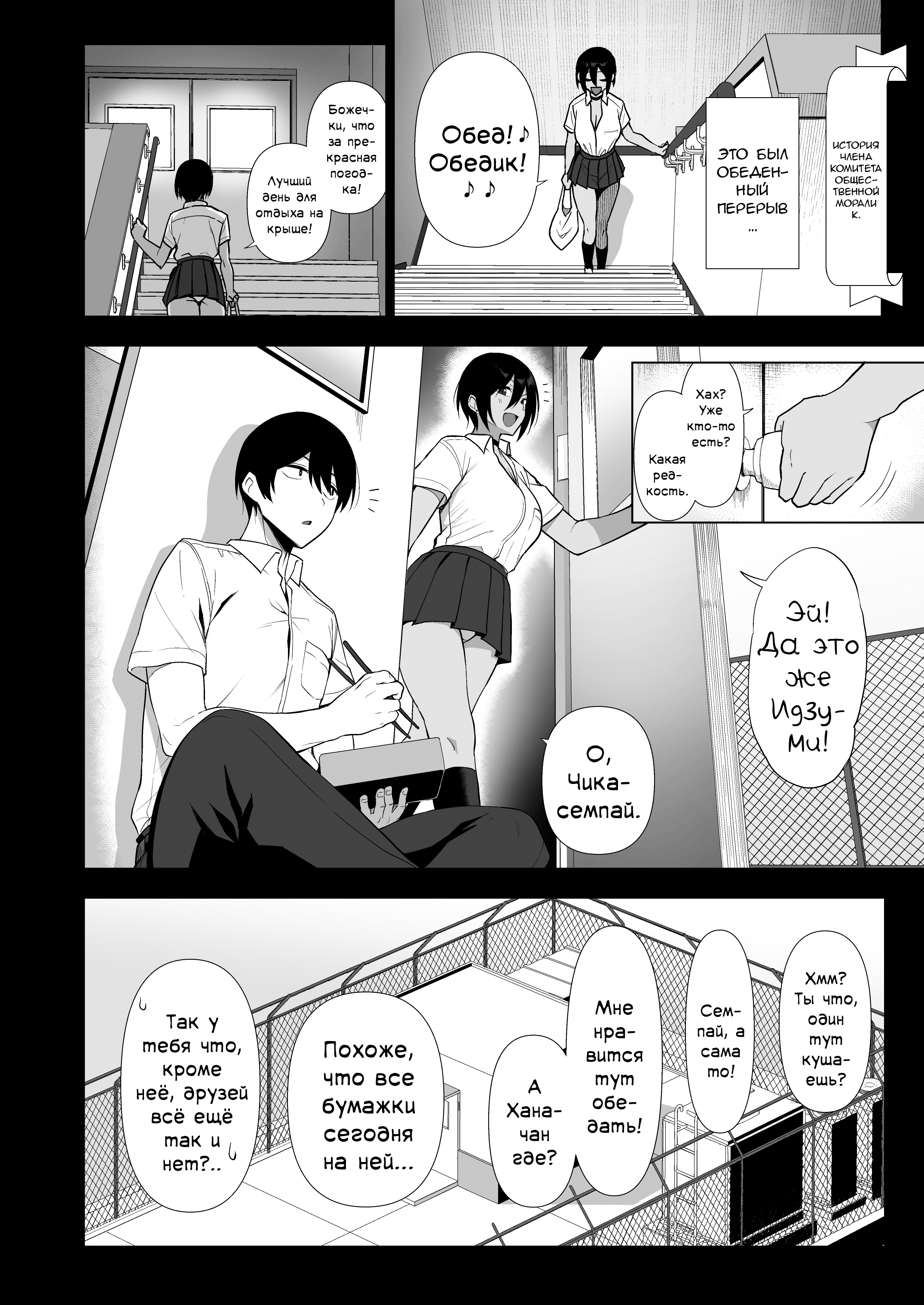 Gakuen Minna No Seishori Gakari ~Dosukebe Houshi Iinkai Pakopako Katsudou Kiroku!~