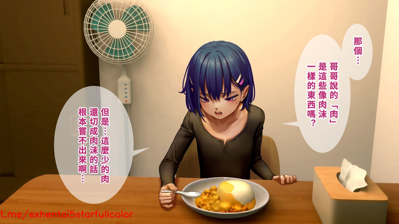 Shoku Chuudoku