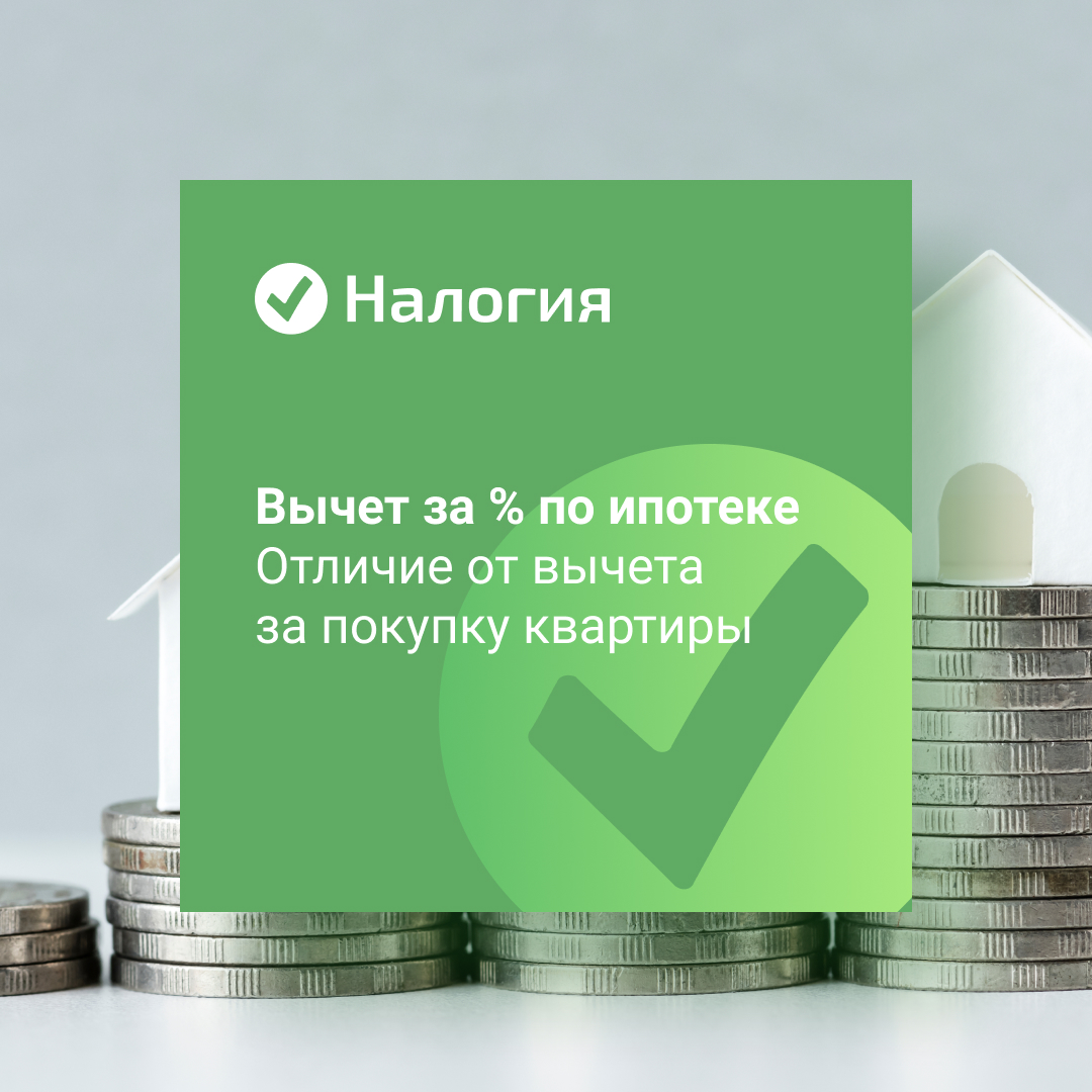 Налогия