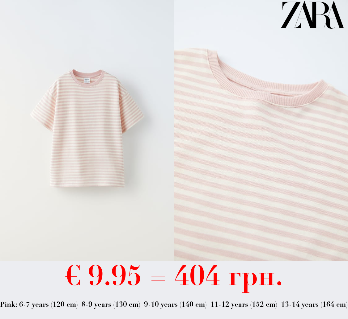 STRIPED MEDIUM WEIGHT T-SHIRT