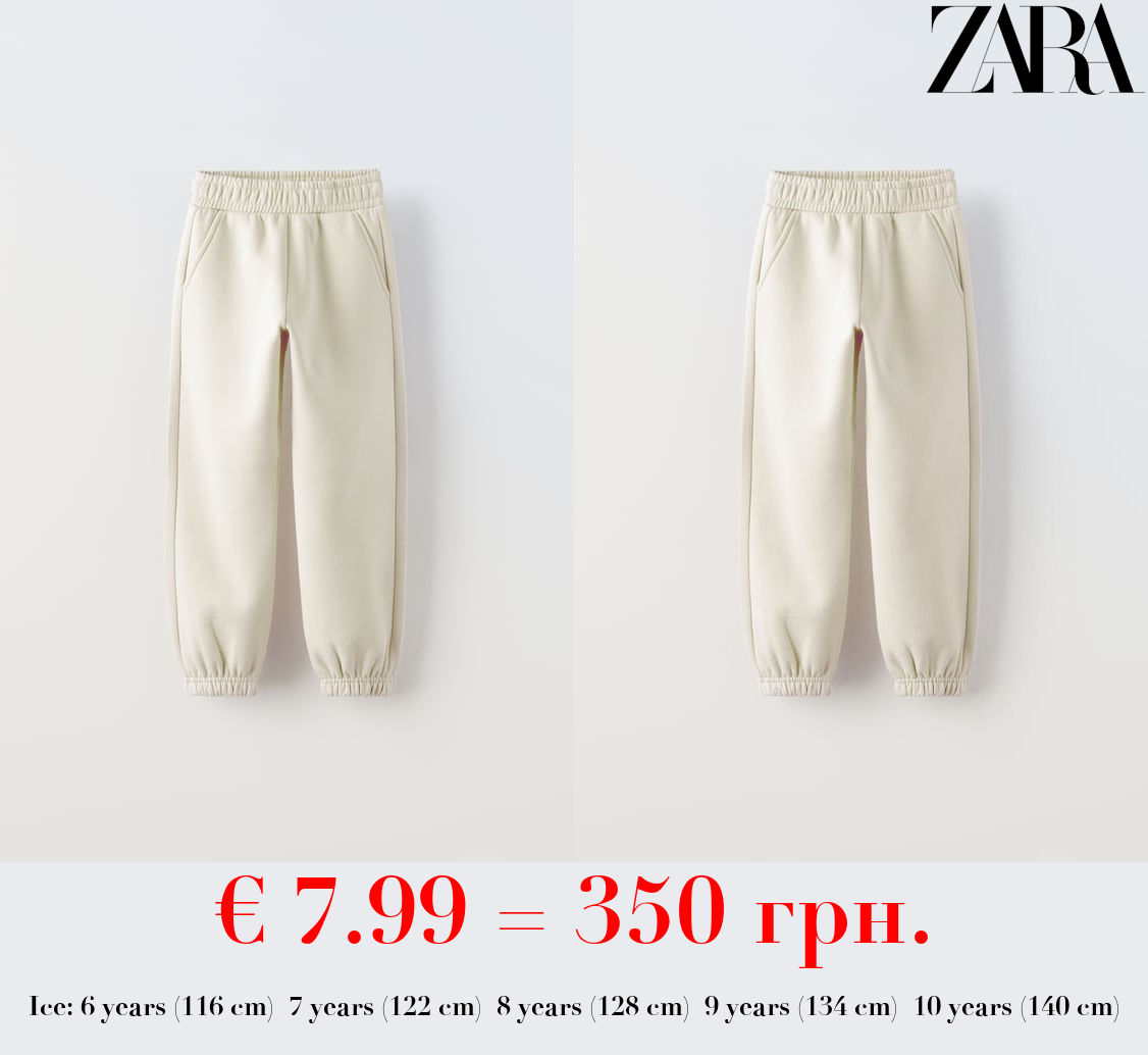 BASIC PLUSH JOGGERS