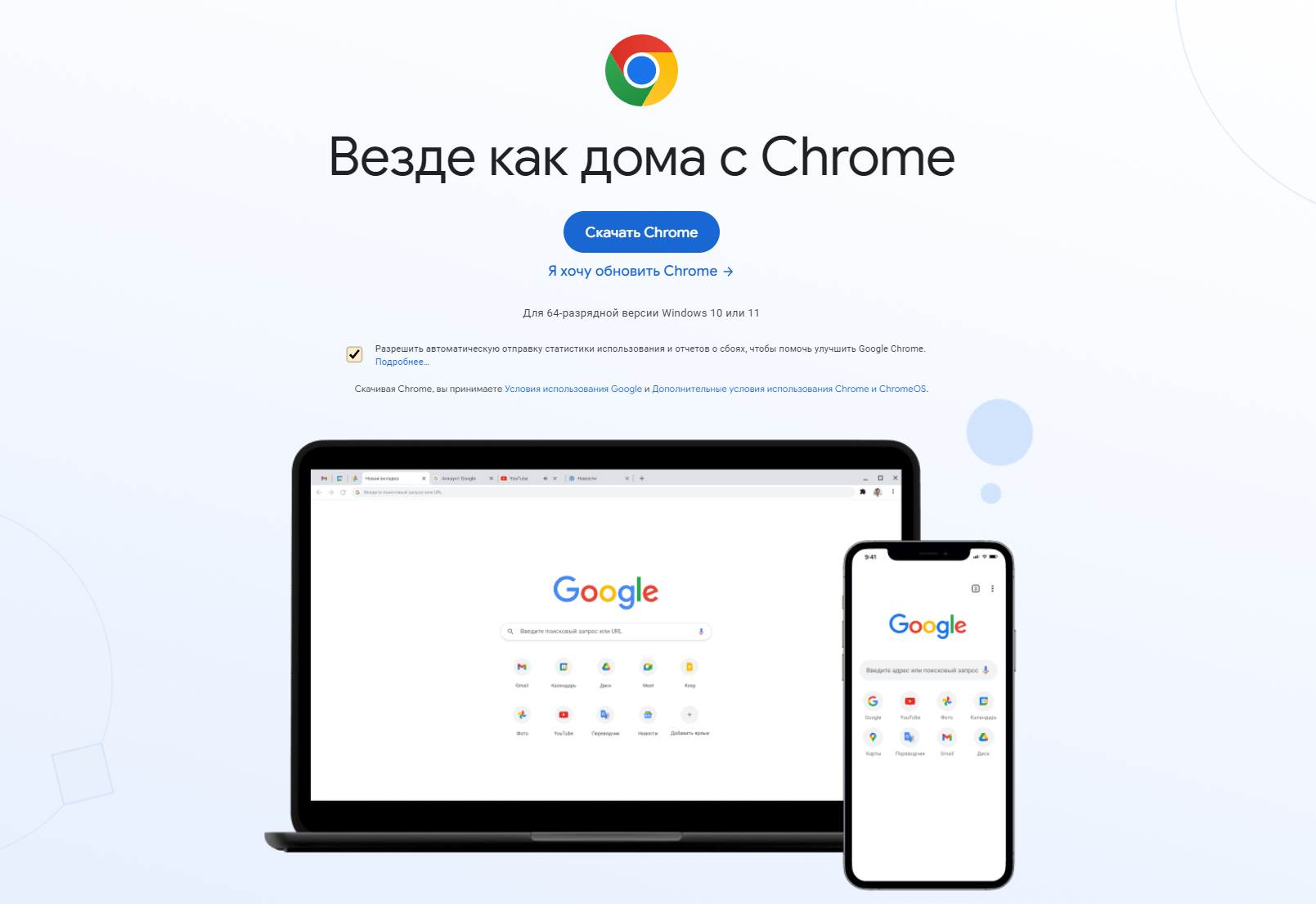 Как завести турецкую карту. Chrome AW Snap.