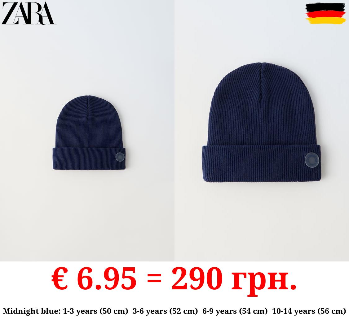 RIBBED COTTON BEANIE