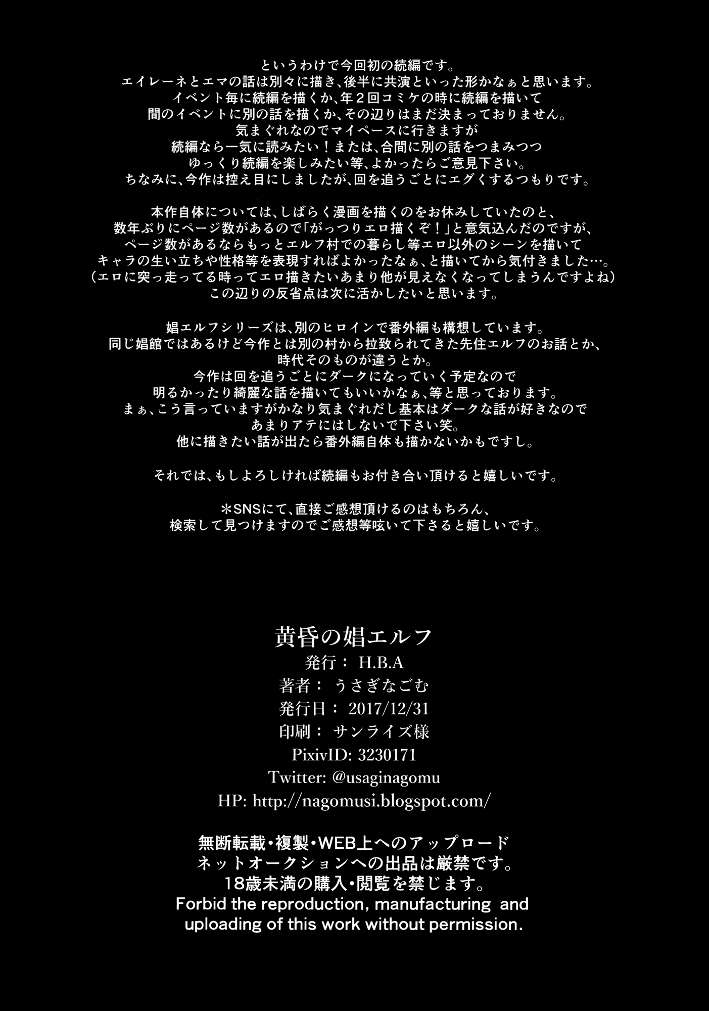 Usaginagomu