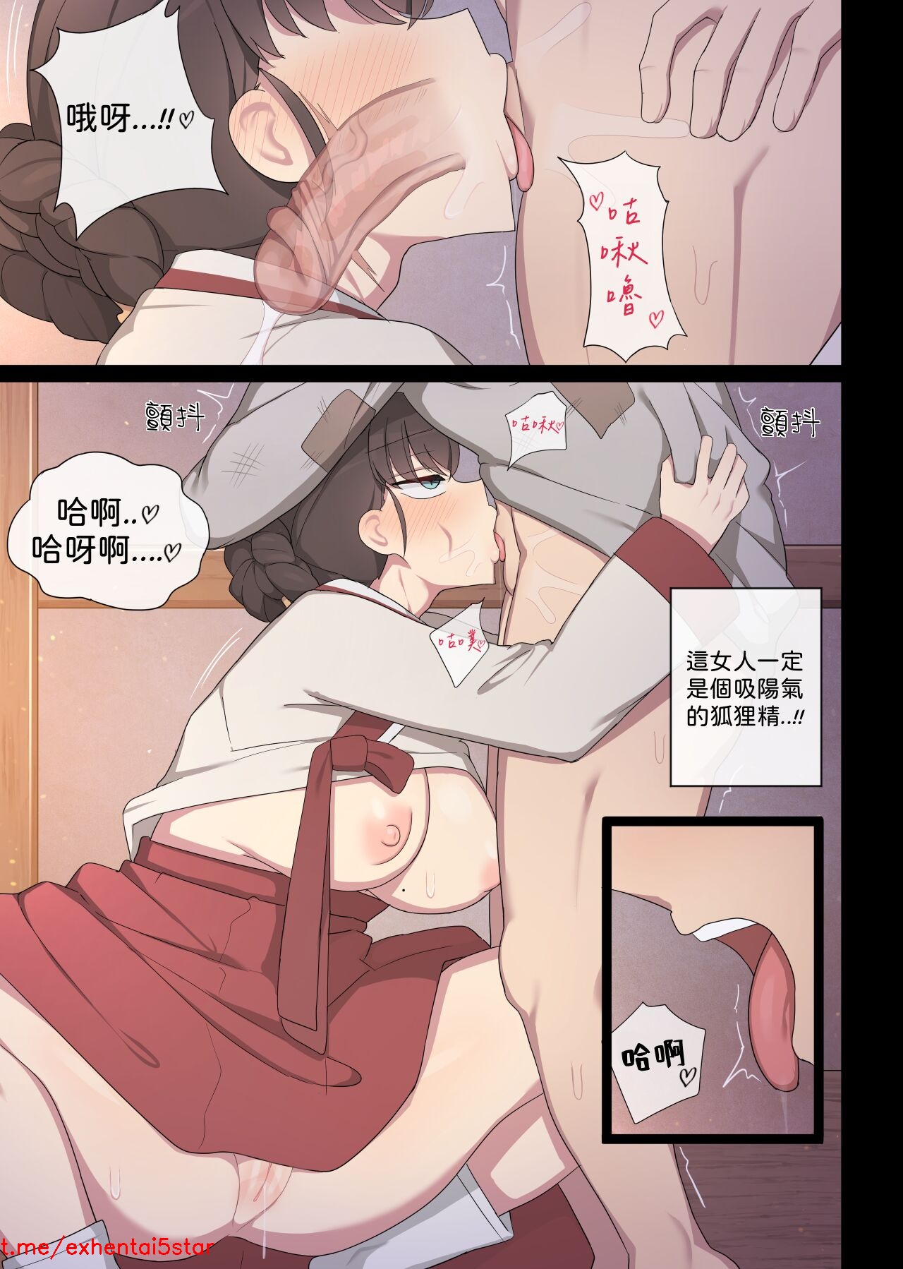 Poyeop 아량 - Page 1.