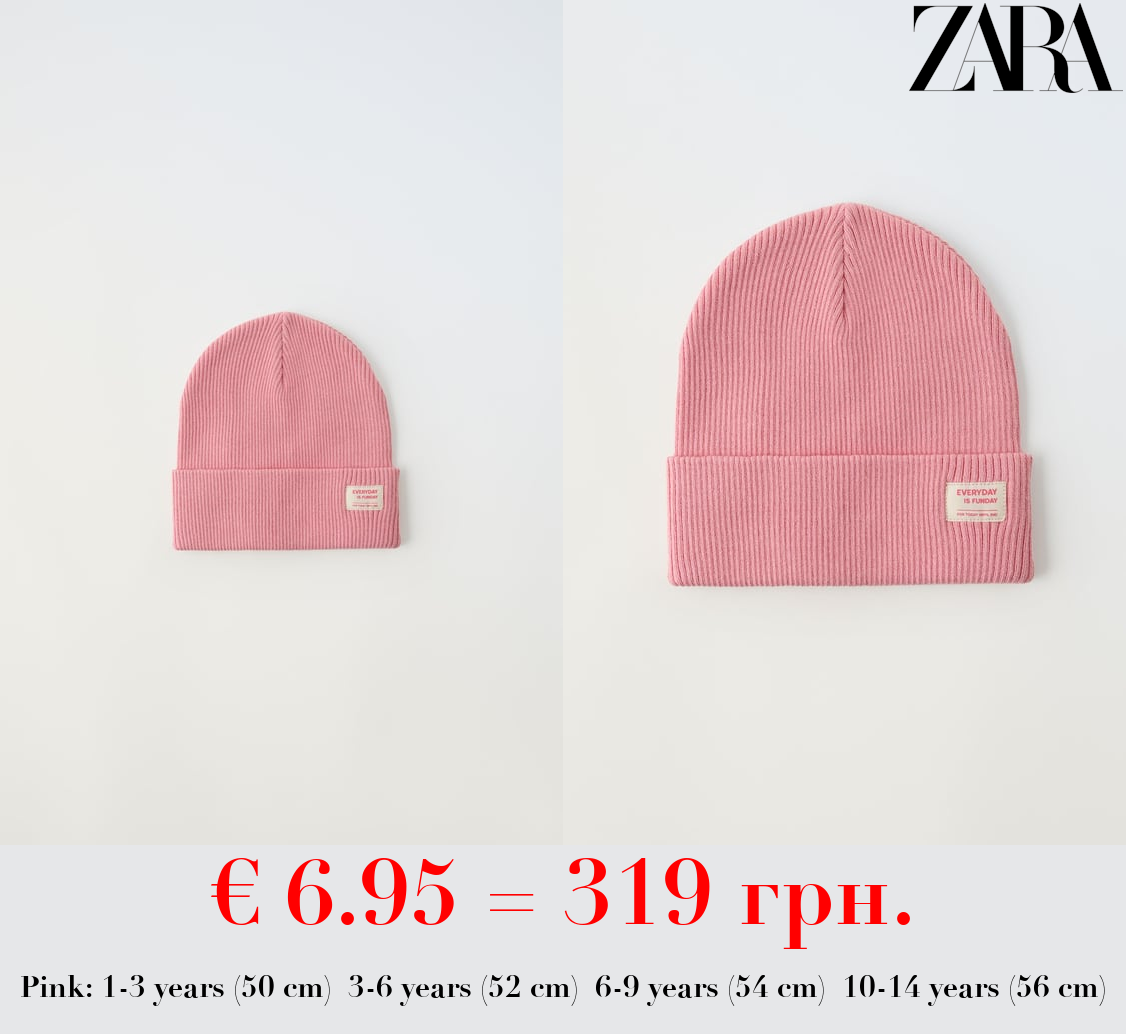 RIBBED COTTON BEANIE