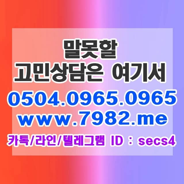 박월동대화방