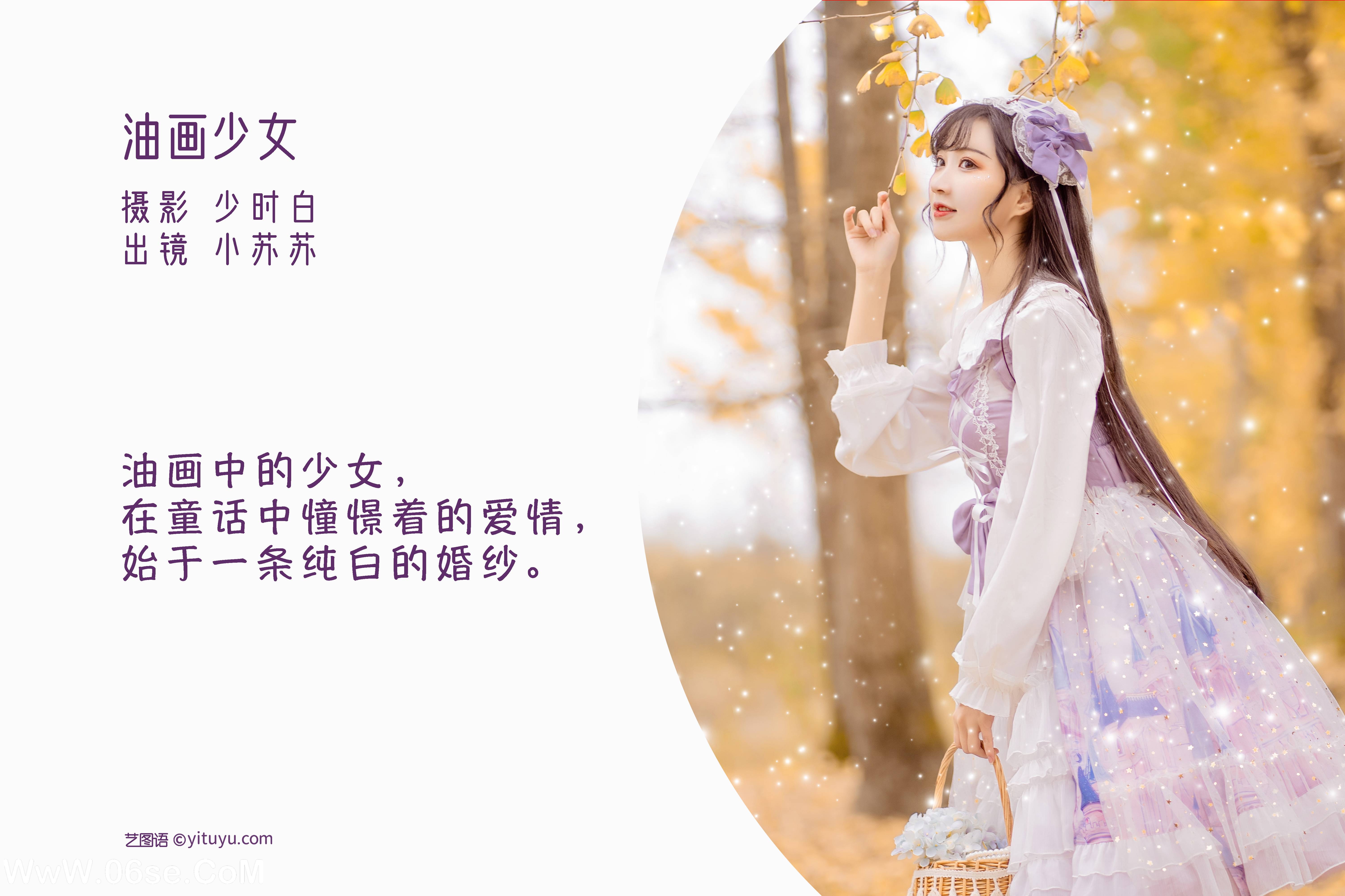 图片[2]-[YITUYU艺图语]2022.09.19 油画少女 -绮罗生的小苏苏-[26+1P／167MB]-六色网