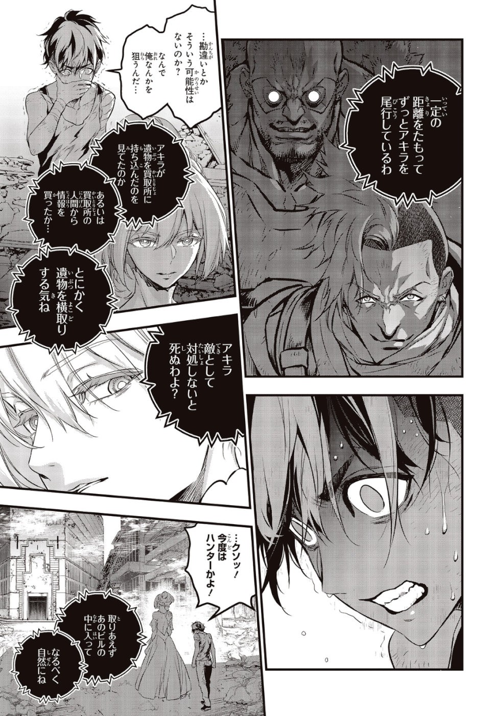 リビルドワールド 第3話 - 9