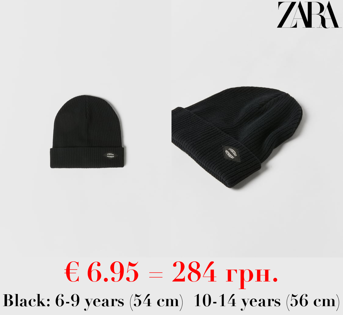 KIDS/ RIBBED KNIT BEANIE