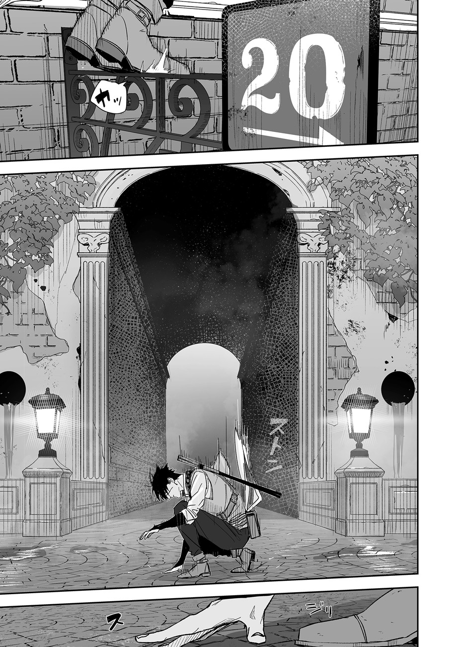 グレニマルの処刑人 第3話 - 11