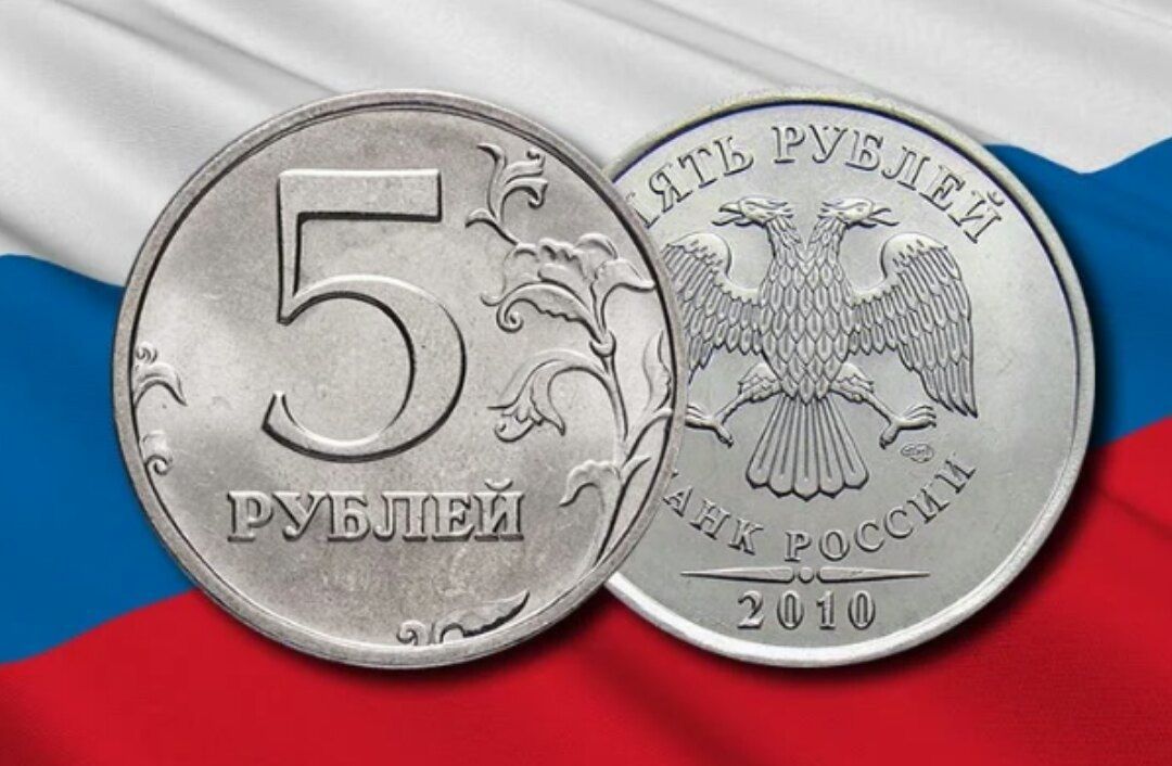 Ценные 5 рублей россии. Редкая монета 5 рублей 1998. 5 Рублей 1998 года. Редкая 5 рублёвая монета 1998 года. Редкая монета 5 рублей 1998 года.