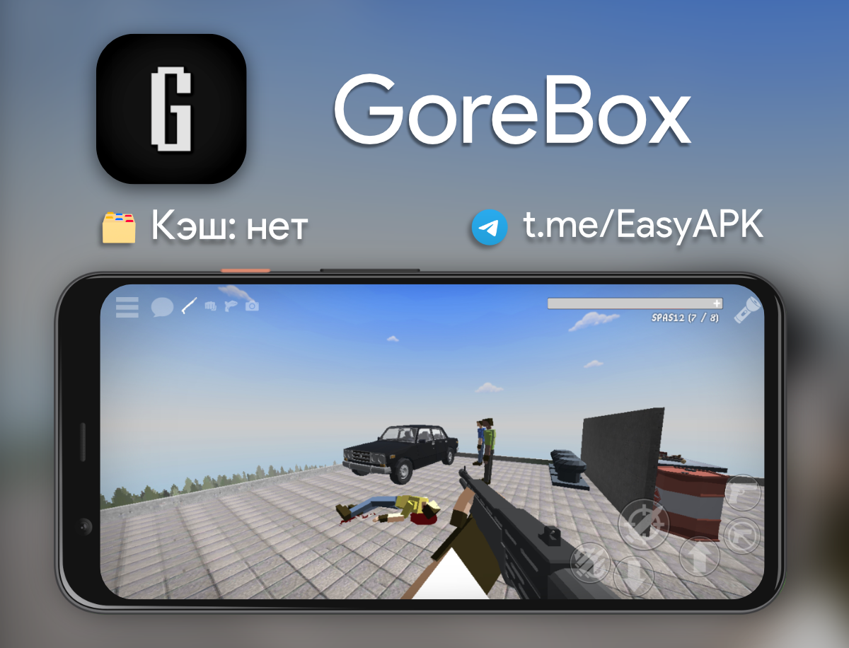 Gorebox 15.0 0. Gorebox. Моды на Gorebox. Gorebox на ПК.