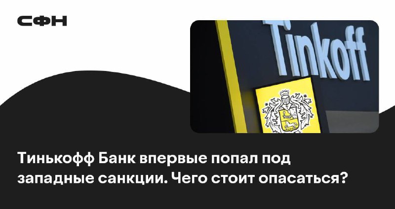 Новый логотип тинькофф 2024. Буква т тинькофф. 5 Букв тинькофф. Пять букв тинькофф 9 мая. 5 Букв тинькофф 29 апреля.